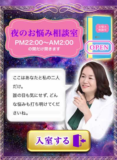夜のお悩み相談室　PM22:00～AM2:00の間だけ開きます　OPEN　ここはあなたと私の二人だけ。誰の目も気にせず、どんな悩みも打ち明けてくださいね。